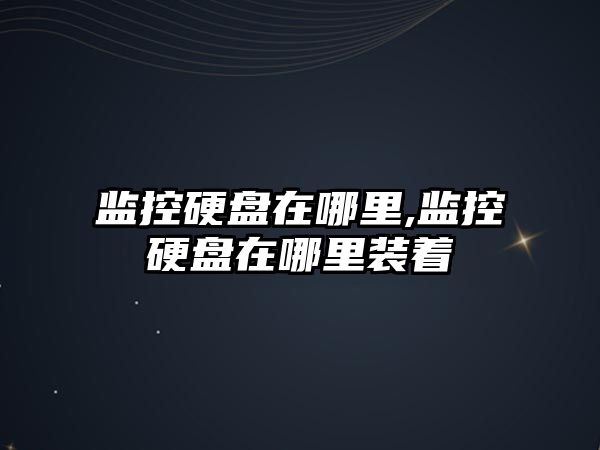 玉翠科技網